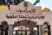 أسماء أوائل الشهادة الإعدادية الازهرية بالدقهلية