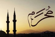 هل غدًا الثلاثاء 16 يونيو 2026 أول شهر محرم؟