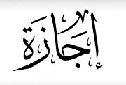 هل غدًا الخميس 18 يونيو 2026 إجازة رسمية بجميع المصالح الحكومية بمناسبة رأس السنة الهجرية؟
