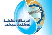 التقديم بمدارس مياه الشرب والصرف الصحي 2026-2027