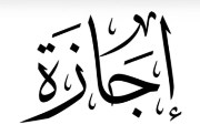 هل الخميس القادم إجازة