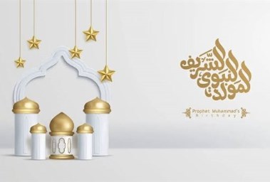 المولد النبوي الشريف 