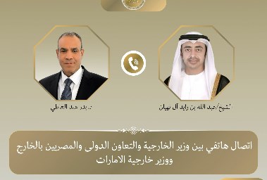 وزير الخارجية والهجرة بدر عبد العاطي، والشيخ عبد الله بن زايد آل نهيان، نائب رئيس مجلس الوزراء وزير خارجية الإمارات