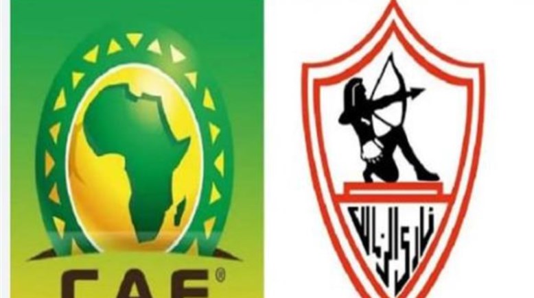 رخصة الزمالك الأفريقية 