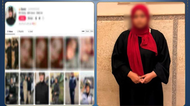 المتهمة