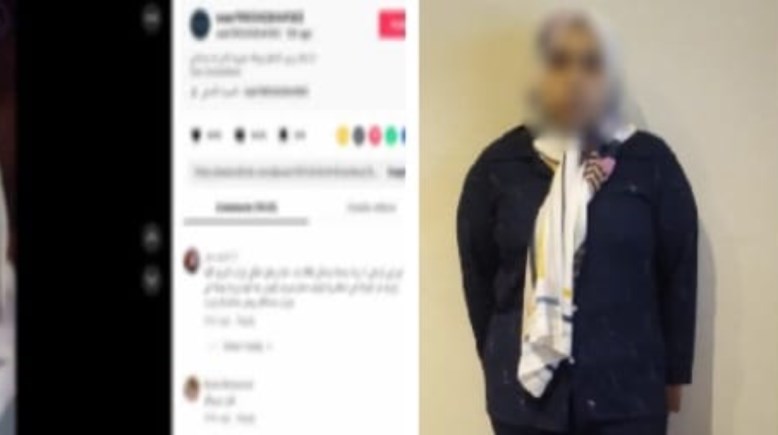 المتهمة