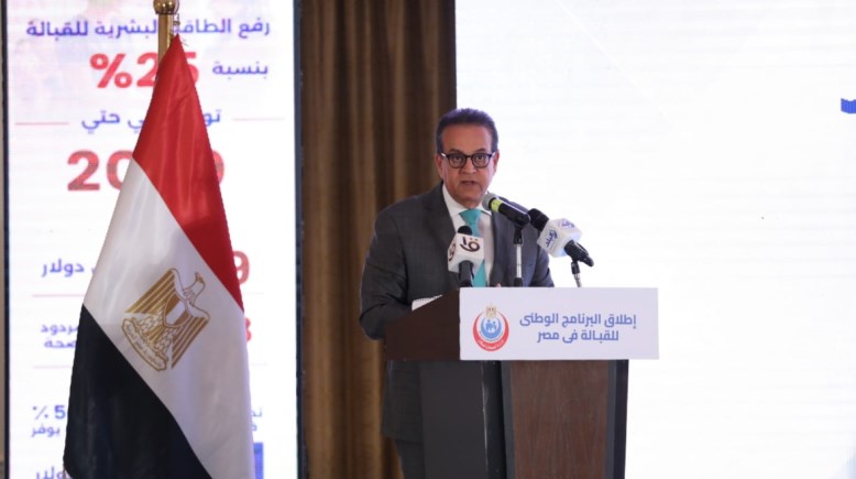 وزير الصحة الدكتور خالد عبدالغفار