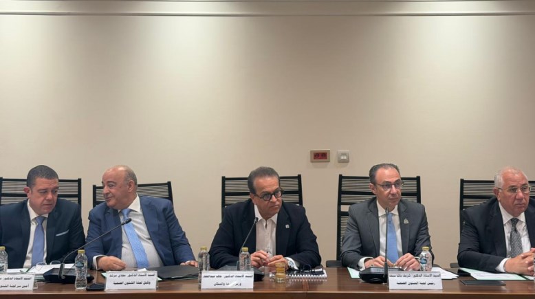 لجنة الشئون الصحية بمجلس النواب