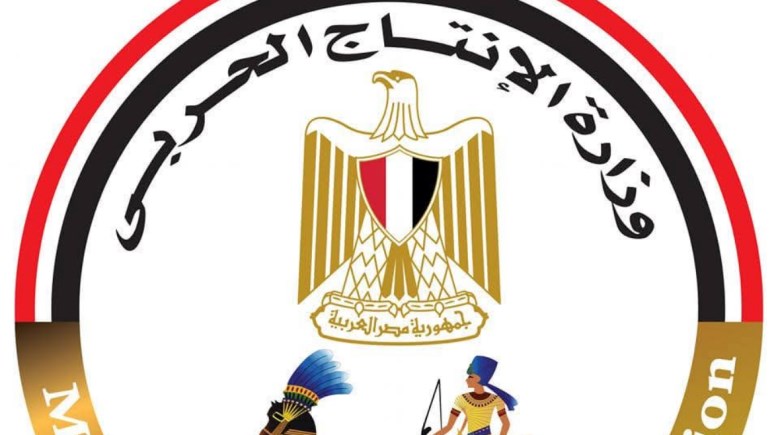 وزارة الإنتاج الحربي