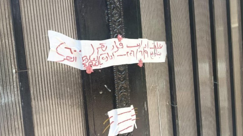 مركز غير مرخص 