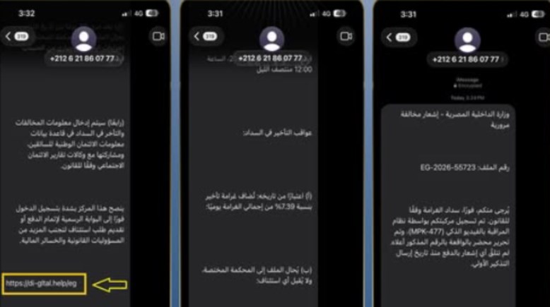 جانب من الرسائل