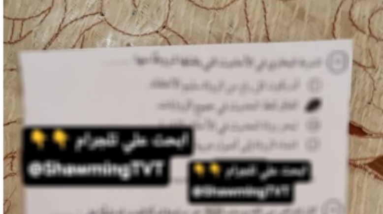 صورة متداولة لامتحان الدين اليوم 