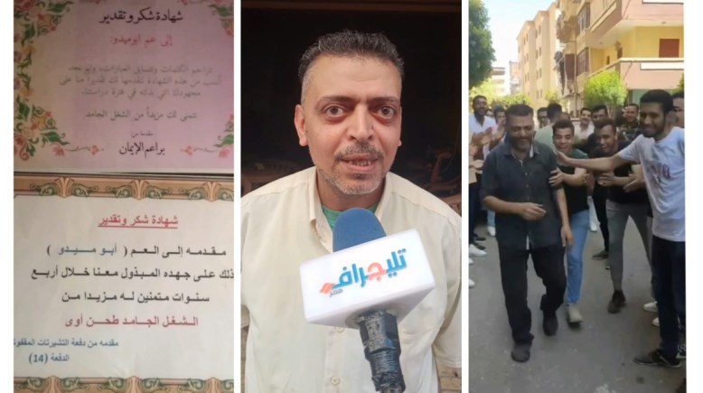 العم ابو ميدو