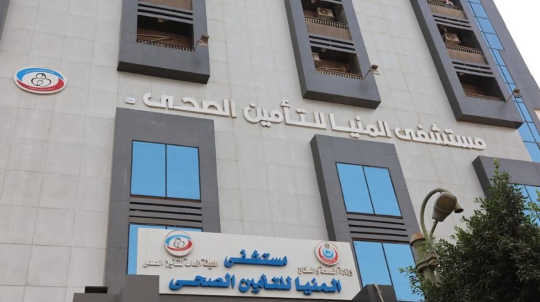 الأوراق المطلوبة للتسجيل في التأمين الصحي الشامل