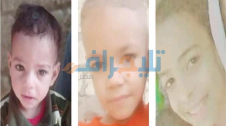الأطفال الثلاثة الضحايا