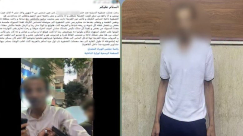 المتهم 