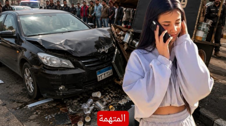 المتهمة 