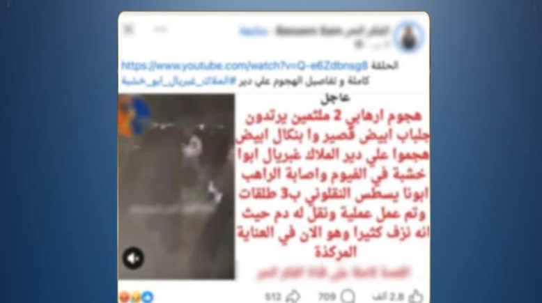 جانب من المنشور