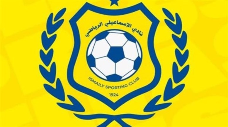 الإسماعيلي