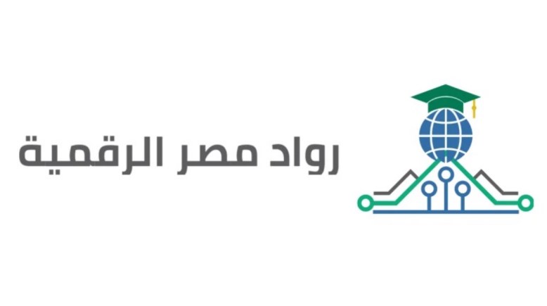مبادرة رواد مصر الرقمية 