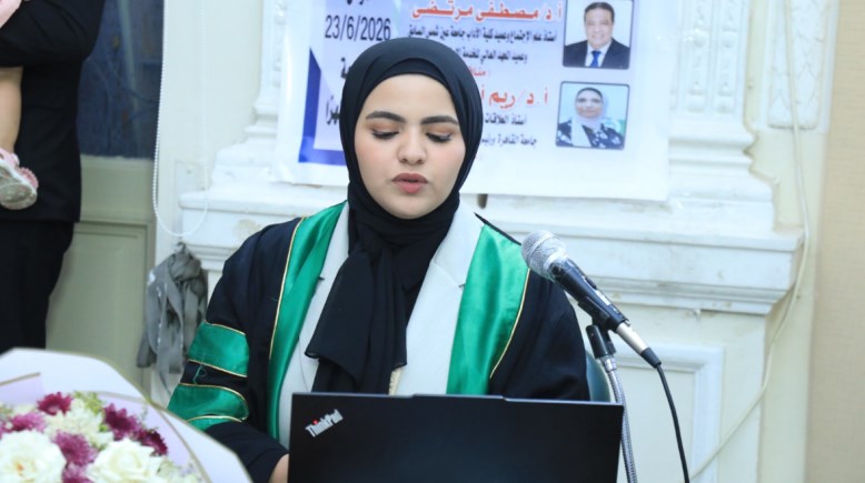 الباحثة جيهان سيد حافظ