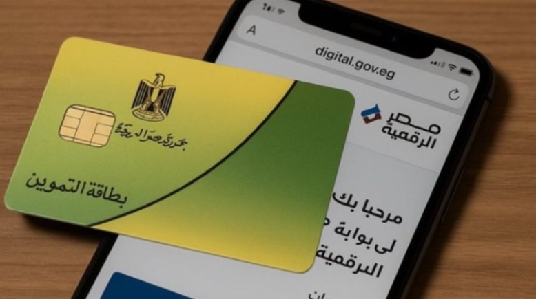 استخراج بطاقة تموين للمتزوجين 2026