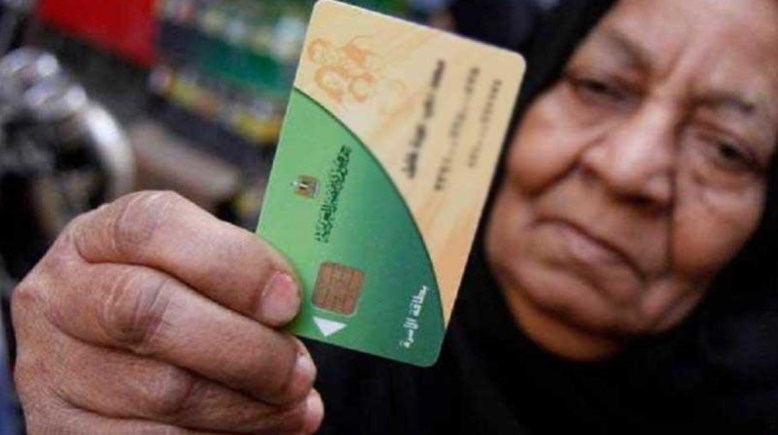 الاستعلام عن بطاقة التموين بالاسم 2026