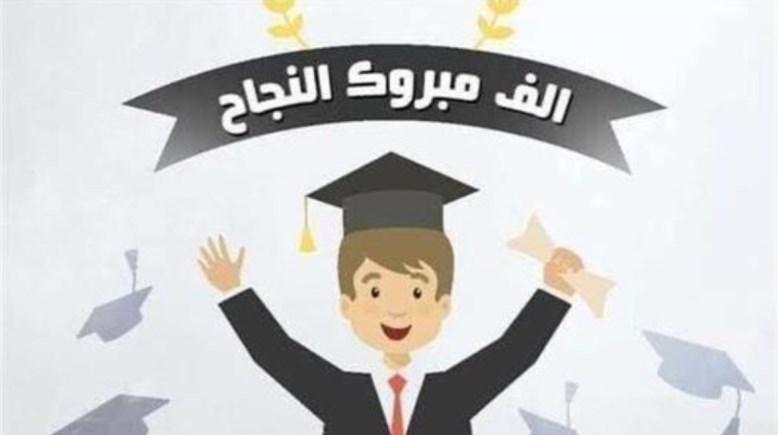 نتيجة الشهادة الإعدادية محافظة أسيوط بالاسم 