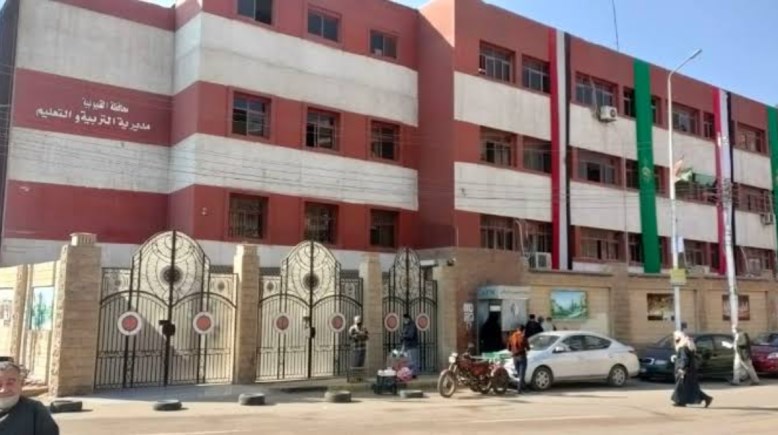 مديرية التربية والتعليم بمحافظة القليوبية 