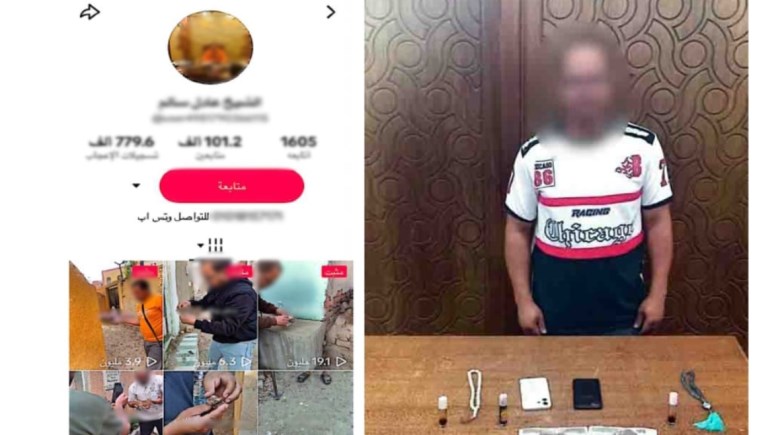 المتهم وصفحته الشخصية