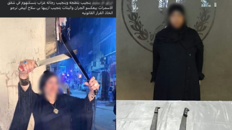 المتهمة