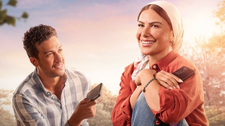مسلسل صبا مبارك الجديد