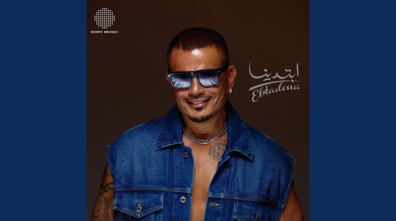 أغنية بابا