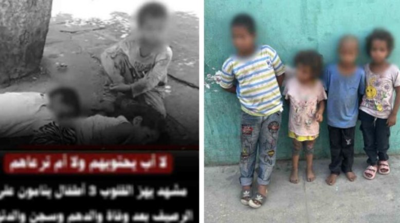 الأطفال ولقطة من الفيديو المتداول 