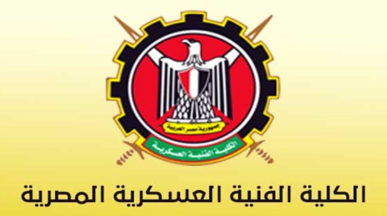 الكلية الفنية العسكرية 