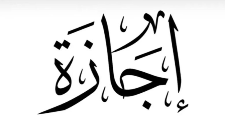 هل يوم الخميس القادم 2 يوليو 2026 إجازة رسمية في مصر؟