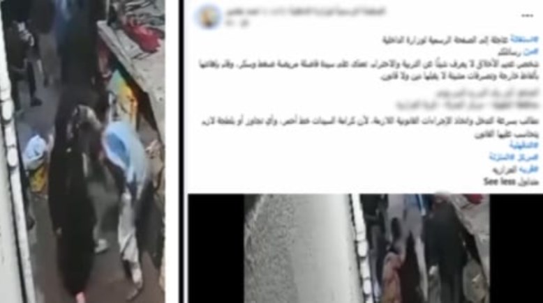 جانب من الواقعة