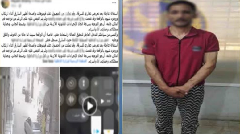 المتهم