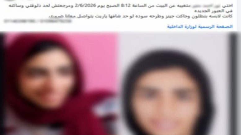 الفتاة 