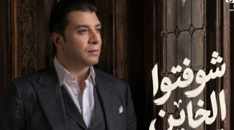 بوستر أغنية مصطفي كامل الجديد 