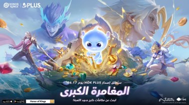 لعبة Honor of Kings