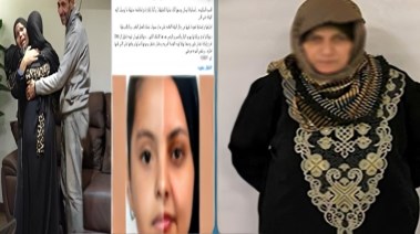 المتهمة