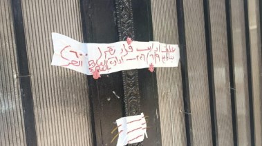 مركز غير مرخص 