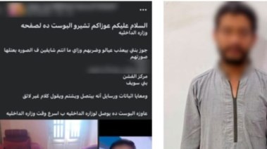المتهم