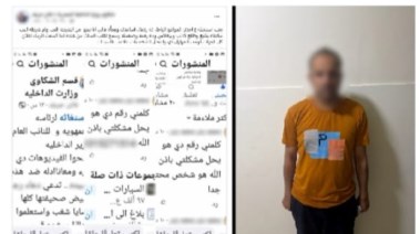 المتهم 