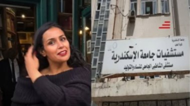 الطبيبة أمنية سويدان 