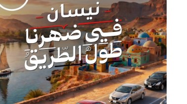 نيسان صني 