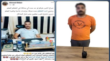 المتهم 