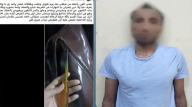 المتهم 