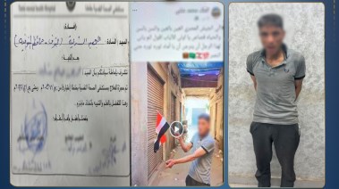 المتهم